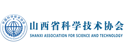 山西省科学技术协会Logo