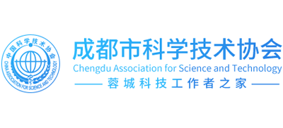成都市科学技术协会logo,成都市科学技术协会标识