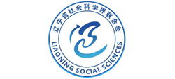 辽宁省社会科学界联合会logo,辽宁省社会科学界联合会标识