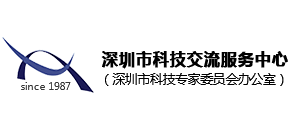 深圳市科技交流服务中心Logo