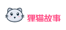 狸猫故事网logo,狸猫故事网标识