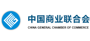 中国商业联合会