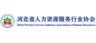 河北省人力资源服务行业协会logo,河北省人力资源服务行业协会标识