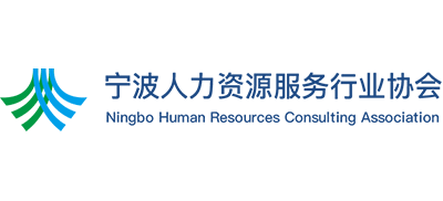 宁波人力资源服务行业协会logo,宁波人力资源服务行业协会标识