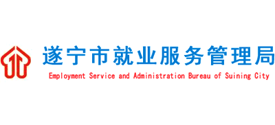 四川省遂宁市就业服务管理局logo,四川省遂宁市就业服务管理局标识