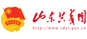 中国共产主义青年团山东省委员会logo,中国共产主义青年团山东省委员会标识