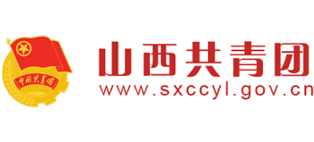 中国共产主义青年团山西省委员会logo,中国共产主义青年团山西省委员会标识