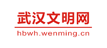 武汉文明网Logo