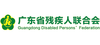 广东省残疾人联合会logo,广东省残疾人联合会标识