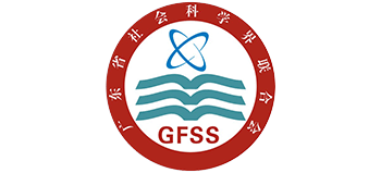 广东省社会科学界联合会（广东人文社科网）Logo