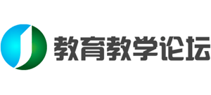 教育教学论坛Logo