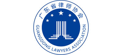 广东省律师协会logo,广东省律师协会标识