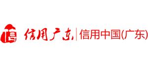 信用广东Logo