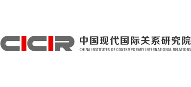 中国现代国际关系研究院logo,中国现代国际关系研究院标识
