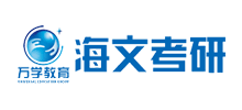 西安海文考研logo,西安海文考研标识