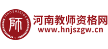 河南教师资格网logo,河南教师资格网标识