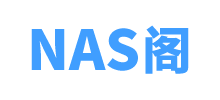 NAS阁Logo