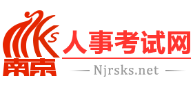 南京人事考试网logo,南京人事考试网标识