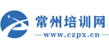 常州培训网Logo