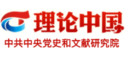 理论中国网logo,理论中国网标识