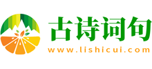 古诗词句网Logo