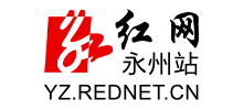 红网永州站logo,红网永州站标识