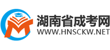 湖南省成考网logo,湖南省成考网标识