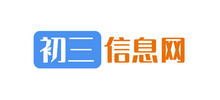 初三网Logo