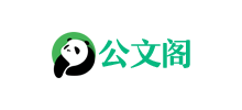 公文阁logo,公文阁标识