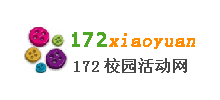 172校园活动网Logo