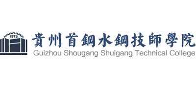 贵州首钢水钢技师学院Logo