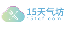 15天气坊Logo