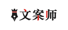 文案师Logo