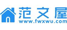 范文屋Logo