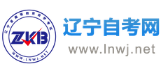 辽宁自考网Logo