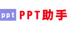 PPT助手logo,PPT助手标识