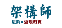 架构师Logo