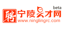 河南宁陵人才网logo,河南宁陵人才网标识
