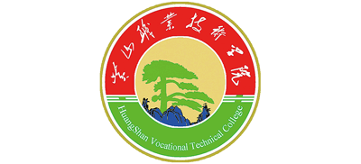 安徽省黄山职业技术学院Logo