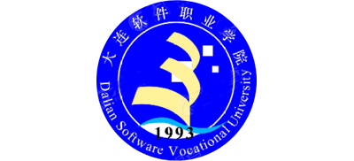 大连软件职业学院Logo