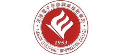 天津电子信息职业技术学院Logo