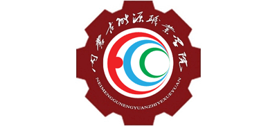 内蒙古能源职业学院Logo