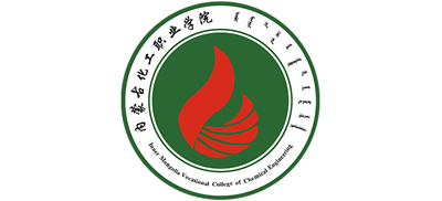 内蒙古化工职业学院Logo