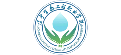 辽宁生态工程职业学院logo,辽宁生态工程职业学院标识