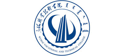 乌海职业技术学院Logo