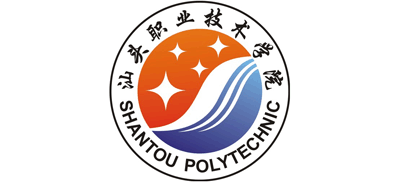 汕头职业技术学院Logo