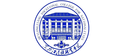 黑龙江民族职业学院Logo