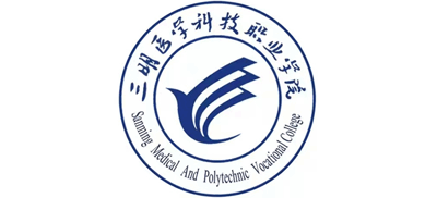 三明医学科技职业学院logo,三明医学科技职业学院标识