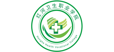 红河卫生职业学院Logo