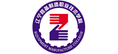 辽宁装备制造职业技术学院Logo